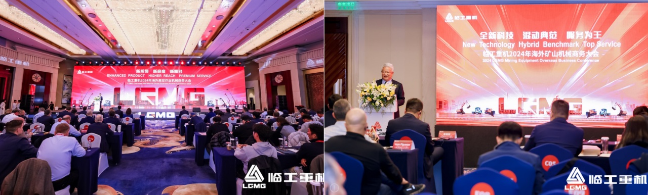 Lingong Heavy Machinery celebra la Conferencia de Socios Globales, avanzando en su estrategia global Lingong Heavy Machinery celebra la Conferencia de Socios Globales, avanzando en su estrategia global