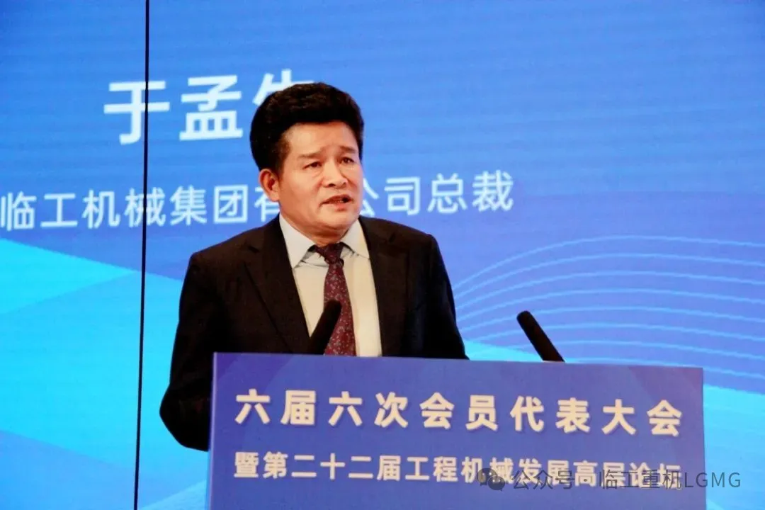 Presidente de LGMG: Transformación industrial con innovación verde y éxito compartido