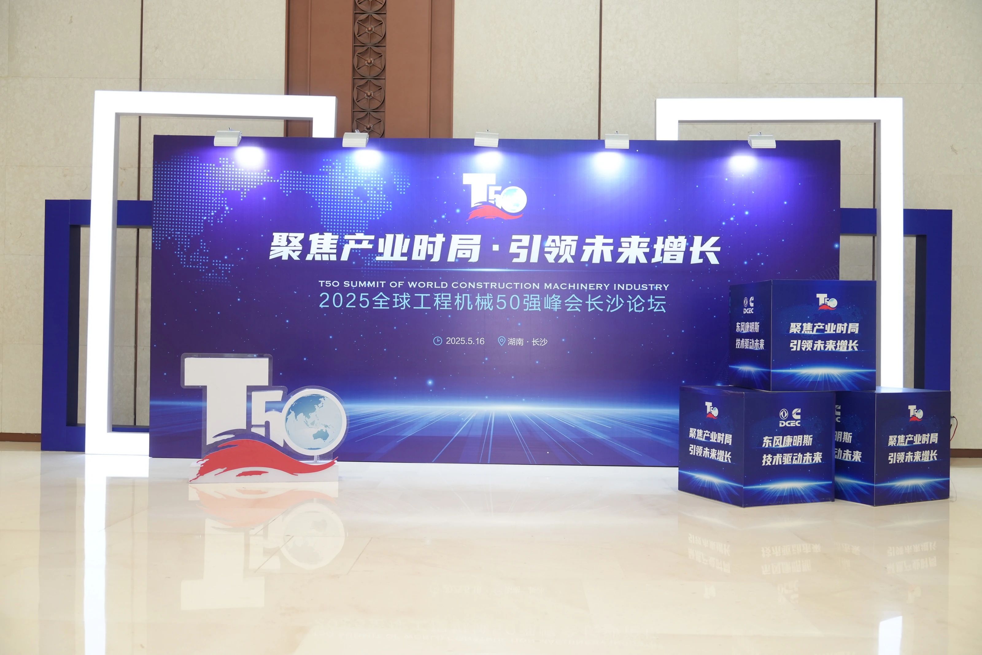 LGMG Brilla en la Cumbre Global de Maquinaria de Construcción con Cinco Grandes Logros