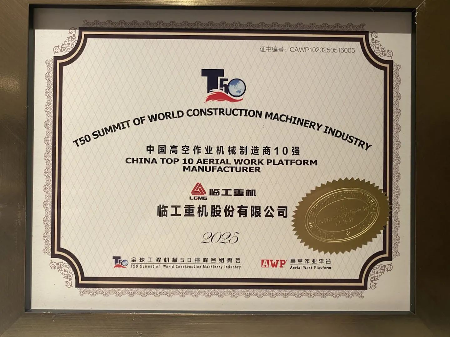 LGMG Brilla en la Cumbre Global de Maquinaria de Construcción con Cinco Grandes Logros