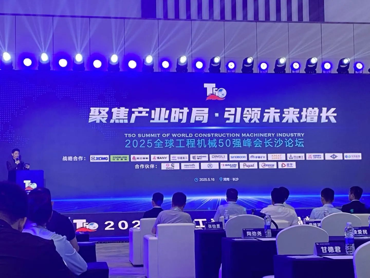 LGMG Brilla en la Cumbre Global de Maquinaria de Construcción con Cinco Grandes Logros