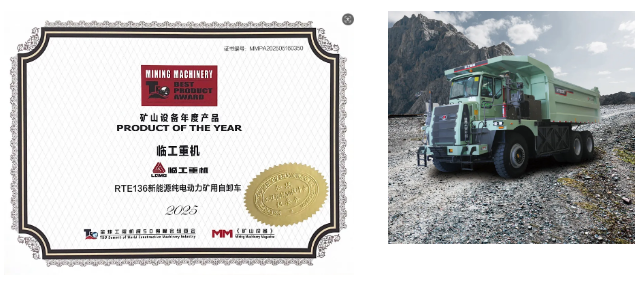 LGMG Brilla en la Cumbre Global de Maquinaria de Construcción con Cinco Grandes Logros