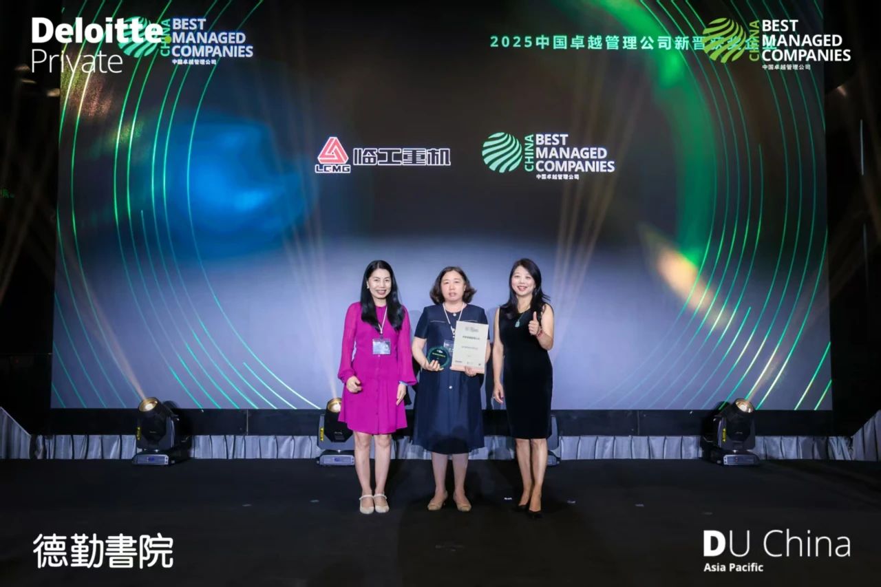 ¡LGMG nombrada entre las 7 mejores empresas de gestión excelentes de China!