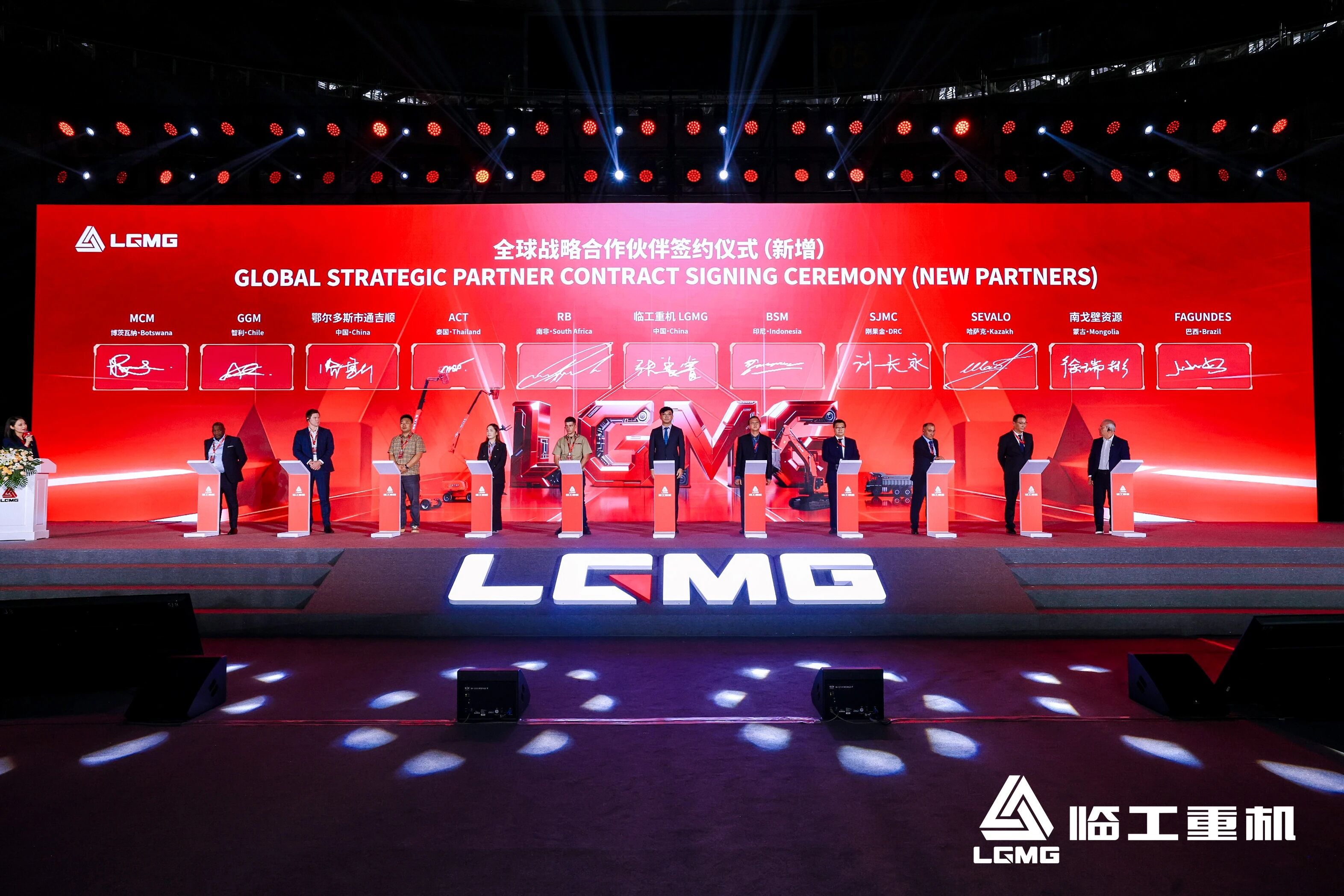 El primer Festival Global de Clientes de LGMG se inauguró con gran pompa