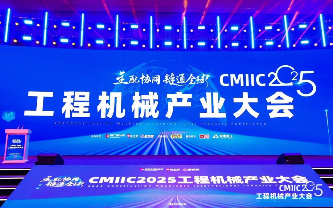 Dos Productos de LGMG Reconocidos en la Gala de Maquinaria de Construcción