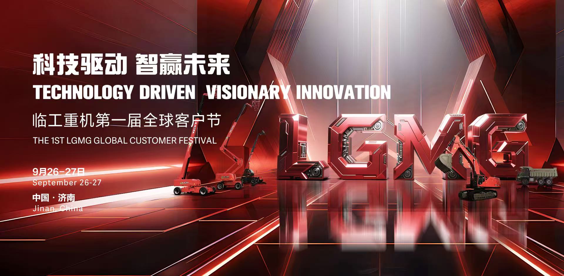 LGMG Authorized Distributor