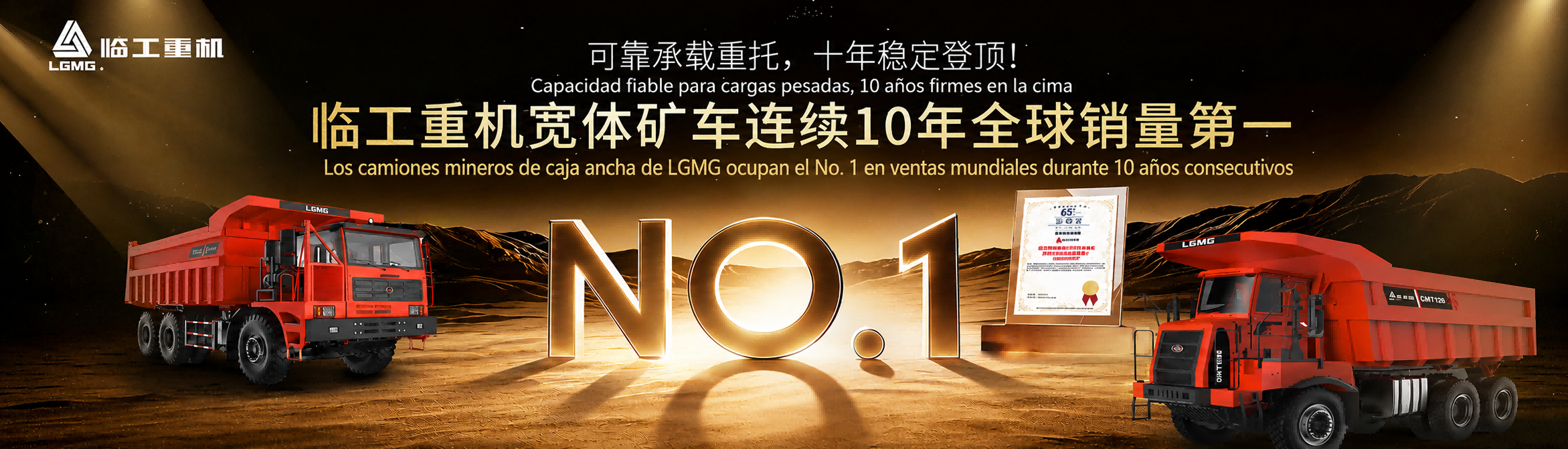 LGMG Authorized Distributor