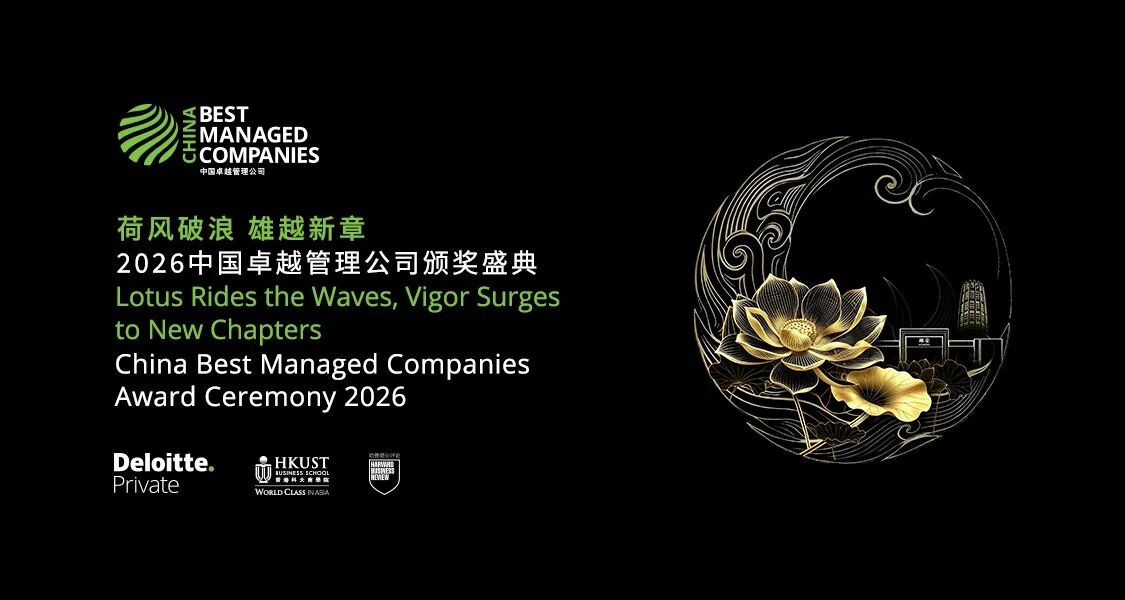 Reconocimiento a la excelencia: LGMG gana el premio Best Managed Companies China BMC Reconocimiento a la excelencia: LGMG gana el premio Best Managed Companies China BMC