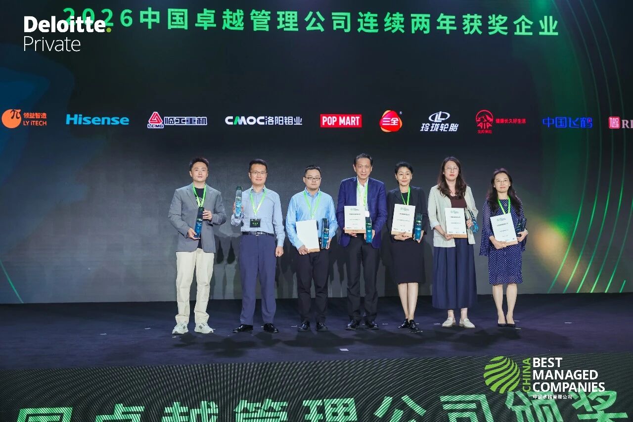 Reconocimiento a la excelencia: LGMG gana el premio Best Managed Companies China BMC Reconocimiento a la excelencia: LGMG gana el premio Best Managed Companies China BMC