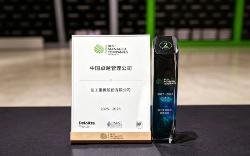 Reconocimiento a la excelencia: LGMG gana el premio Best Managed Companies China BMC